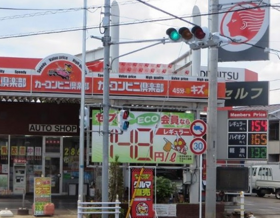 カーコンビニ倶楽部印西店
